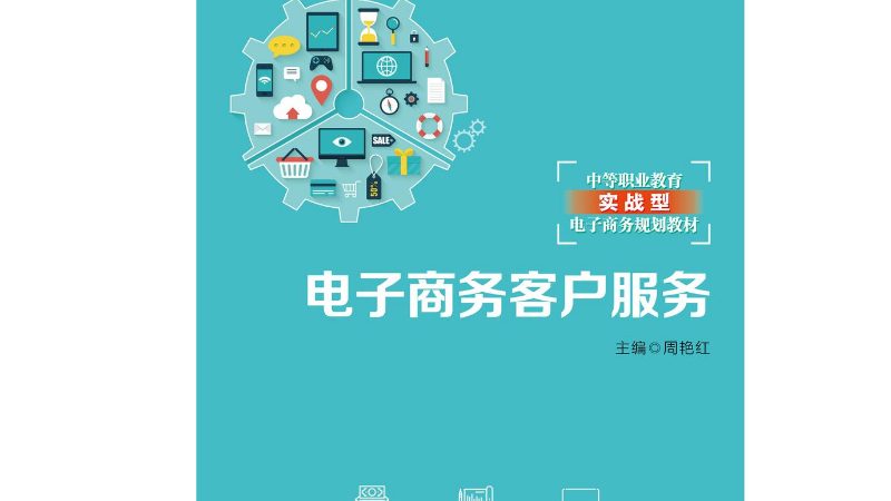 北京电商代运营公司适合什么行业